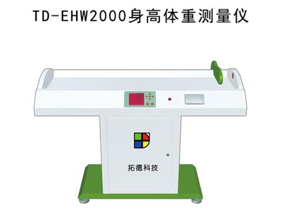 TD-EHW2000臥式身高體重測量儀